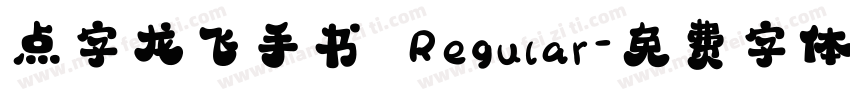 点字龙飞手书 Regular字体转换